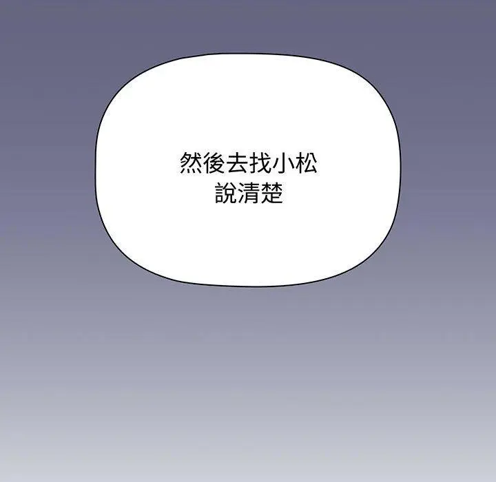 漫画《小孩子才做选择》第76话第201张图