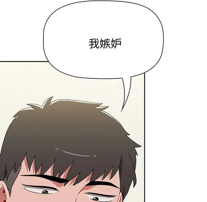 漫画《小孩子才做选择》第76话第206张图