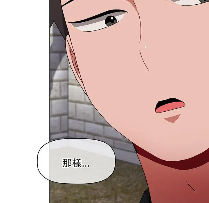 漫画《小孩子才做选择》第76话第21张图