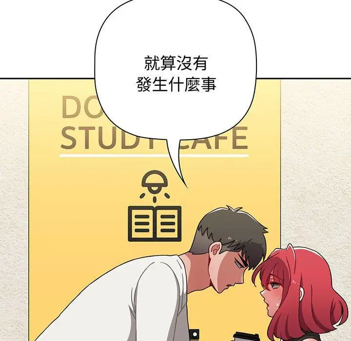 漫画《小孩子才做选择》第76话第211张图