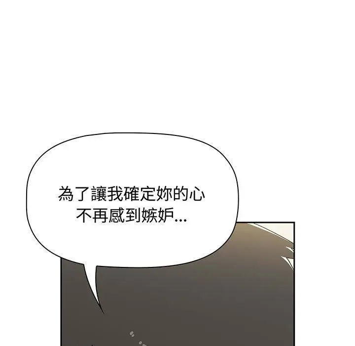 漫画《小孩子才做选择》第76话第213张图