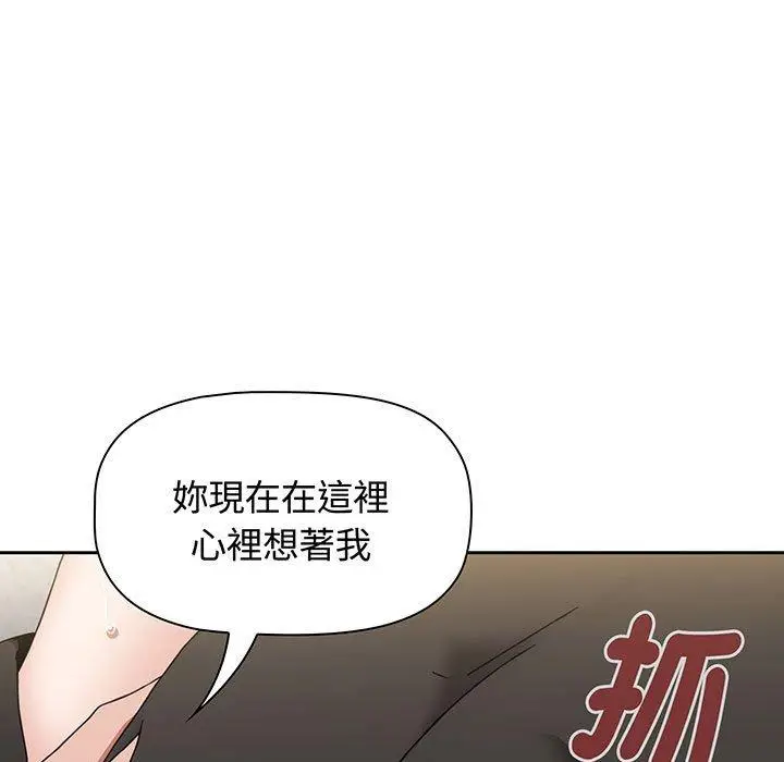 漫画《小孩子才做选择》第76话第215张图