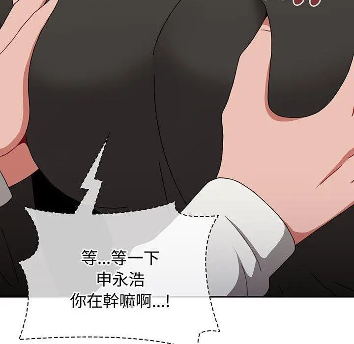 漫画《小孩子才做选择》第76话第216张图