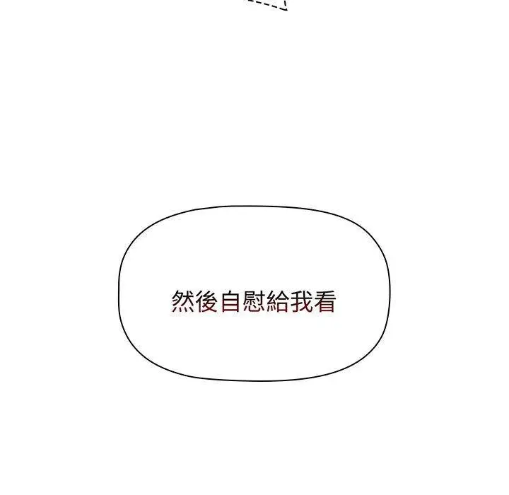 漫画《小孩子才做选择》第76话第217张图