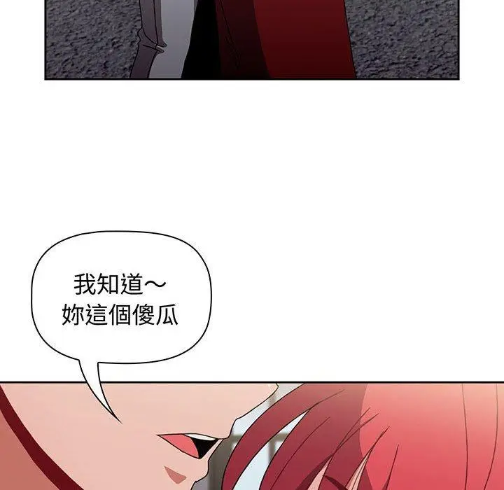 漫画《小孩子才做选择》第76话第26张图