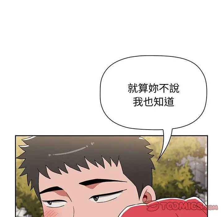 漫画《小孩子才做选择》第76话第28张图