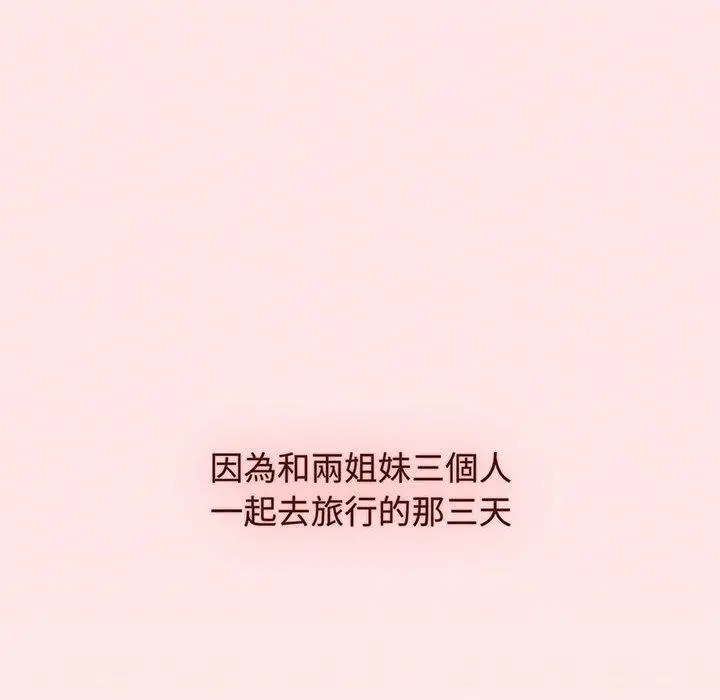 漫画《小孩子才做选择》第76话第34张图