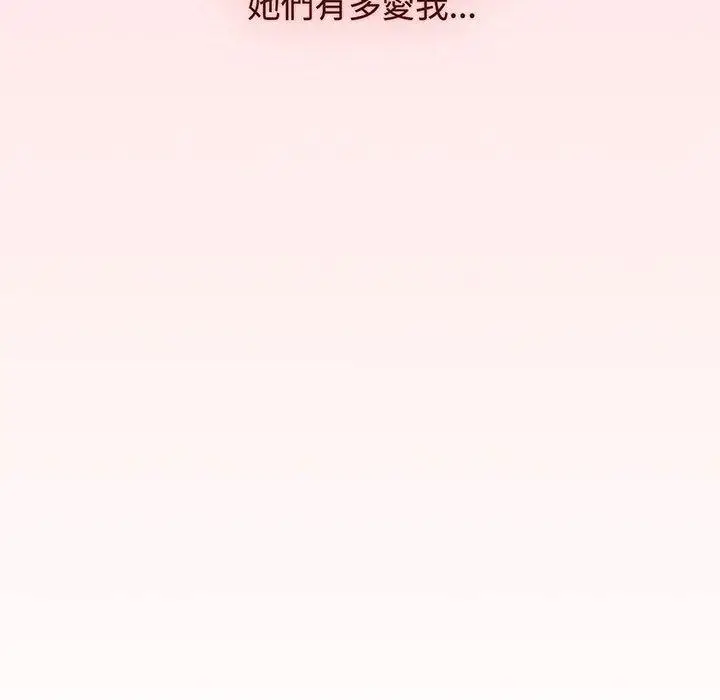 漫画《小孩子才做选择》第76话第44张图