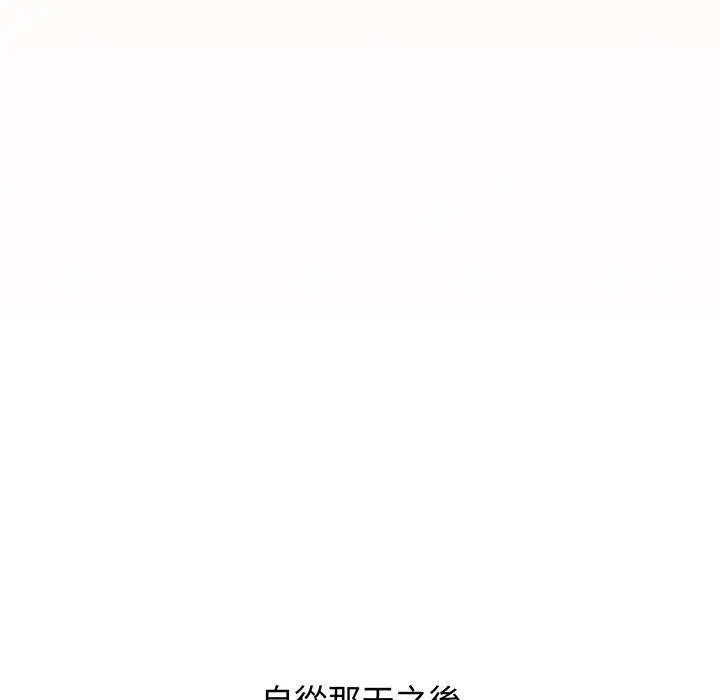 漫画《小孩子才做选择》第76话第45张图