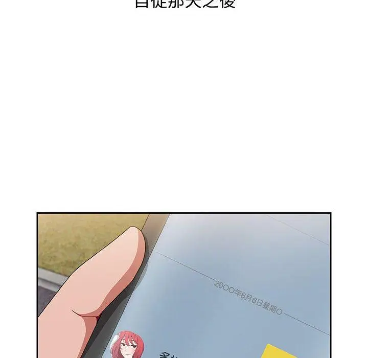 漫画《小孩子才做选择》第76话第46张图