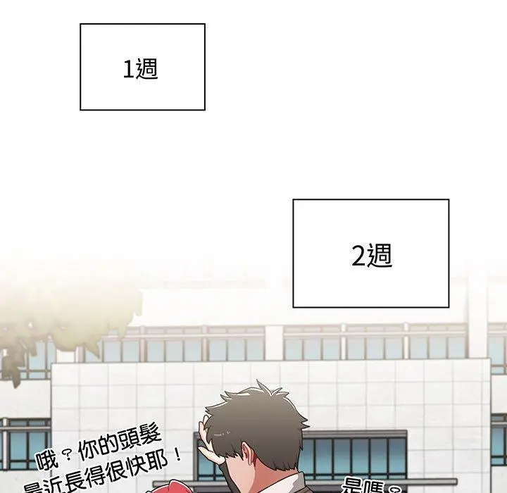 漫画《小孩子才做选择》第76话第49张图