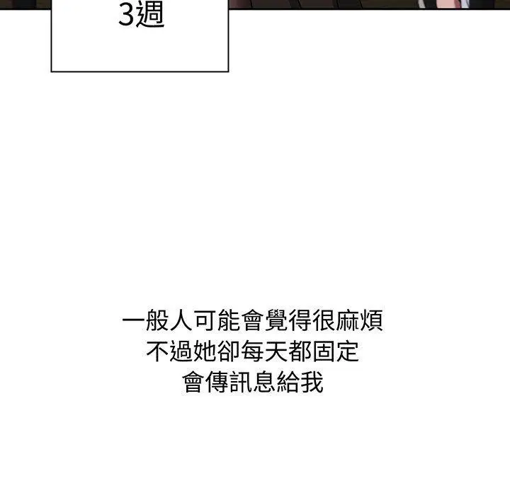 漫画《小孩子才做选择》第76话第51张图