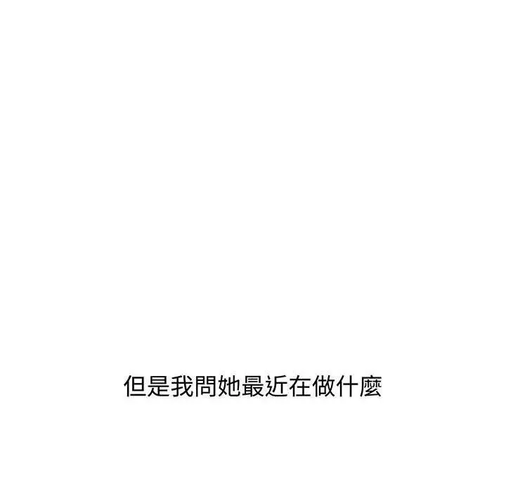 漫画《小孩子才做选择》第76话第56张图