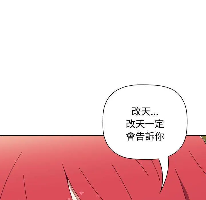 漫画《小孩子才做选择》第76话第57张图