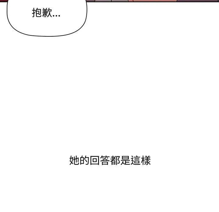 漫画《小孩子才做选择》第76话第59张图