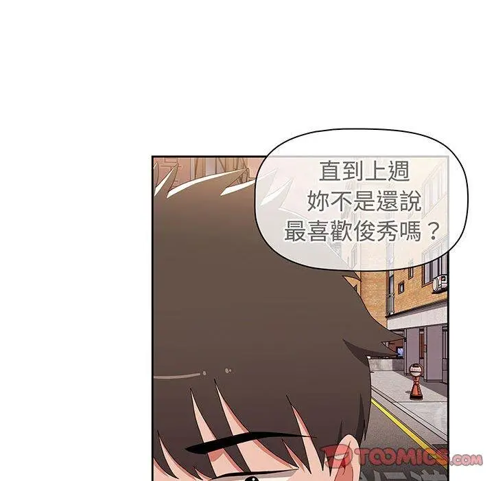 漫画《小孩子才做选择》第76话第64张图