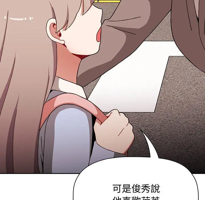 漫画《小孩子才做选择》第76话第67张图