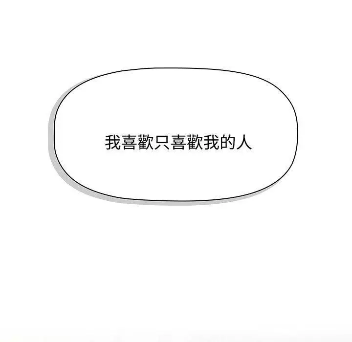 漫画《小孩子才做选择》第76话第69张图
