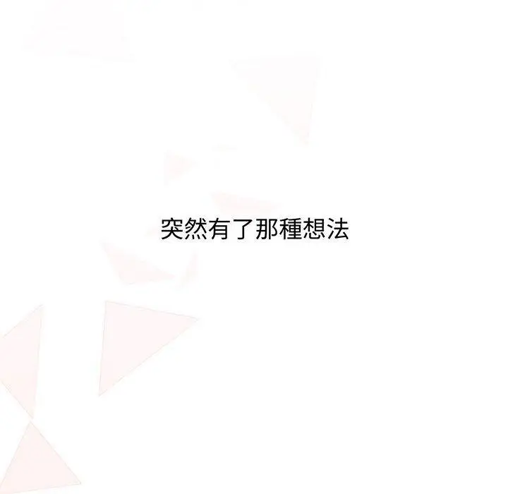 漫画《小孩子才做选择》第76话第72张图