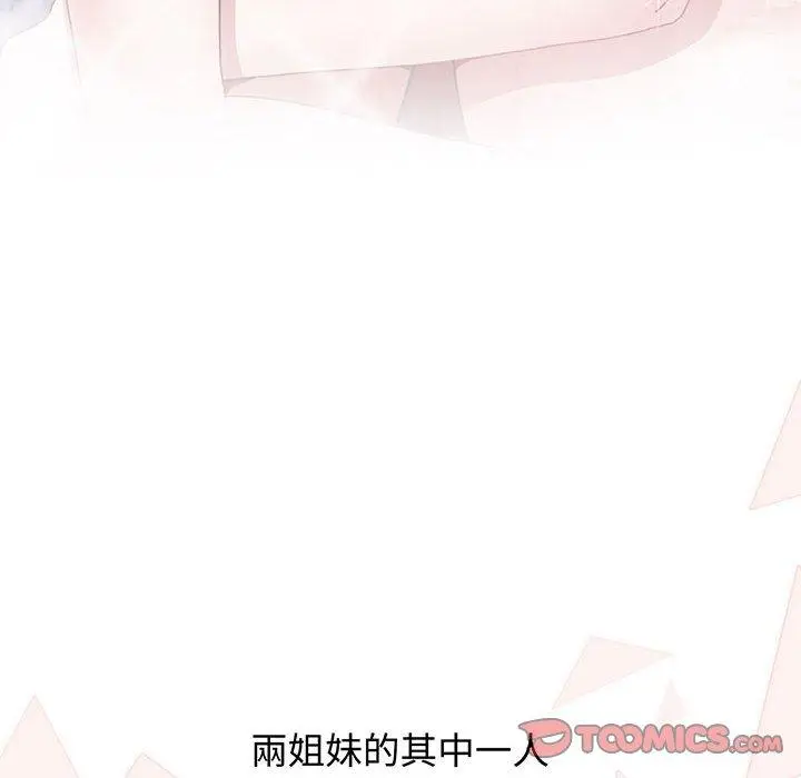 漫画《小孩子才做选择》第76话第76张图