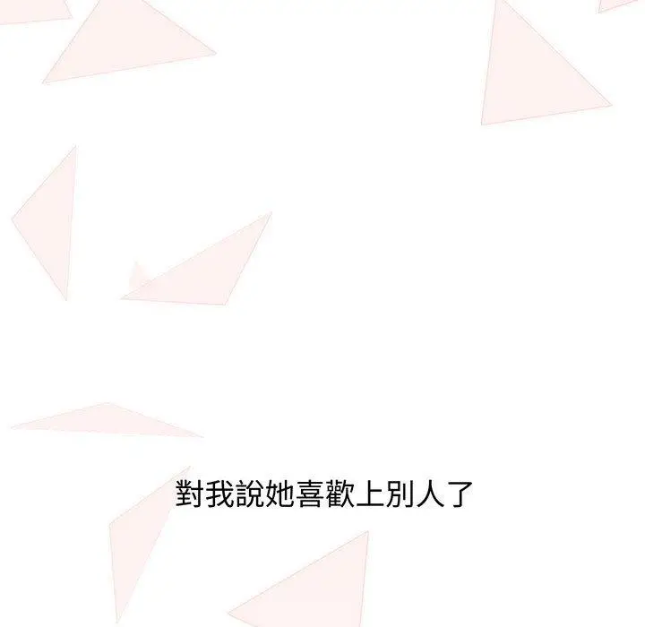 漫画《小孩子才做选择》第76话第77张图