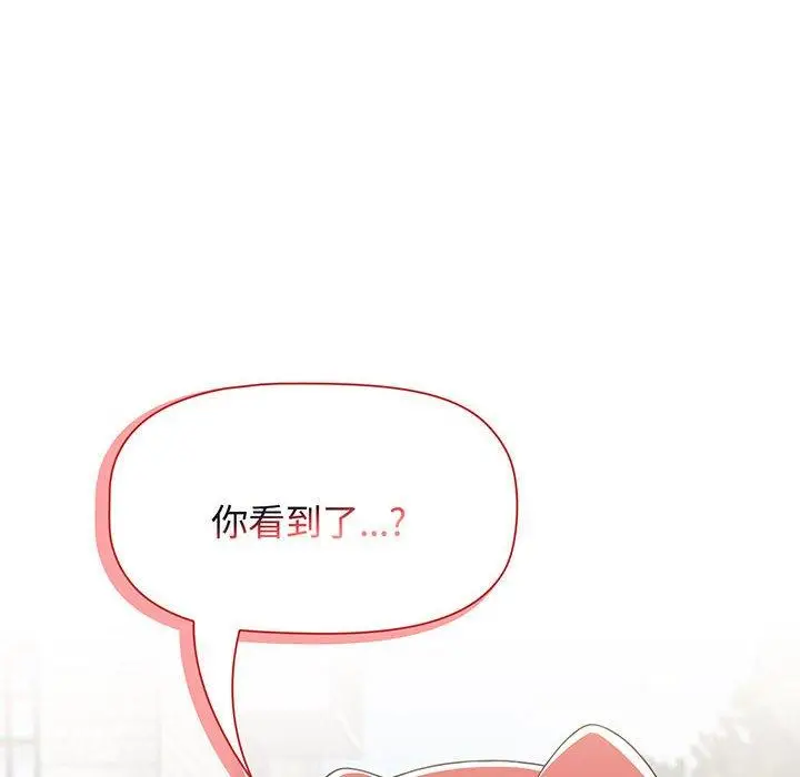 漫画《小孩子才做选择》第76话第8张图