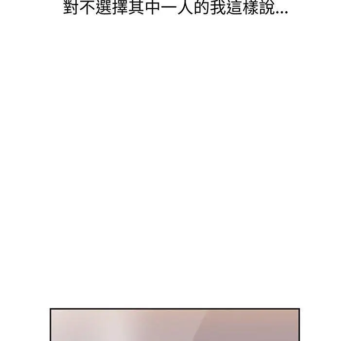 漫画《小孩子才做选择》第76话第82张图