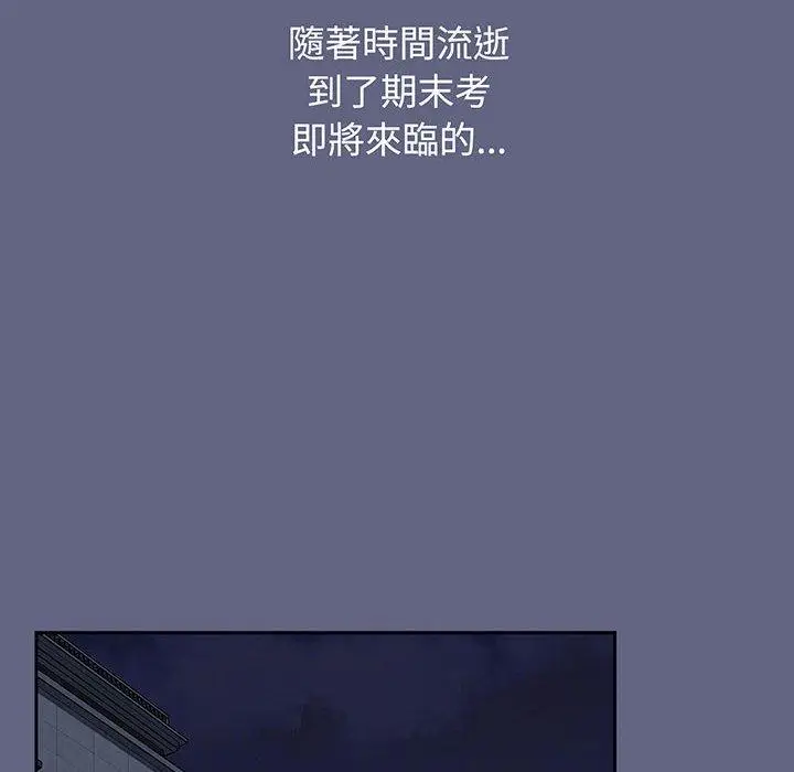 漫画《小孩子才做选择》第76话第92张图