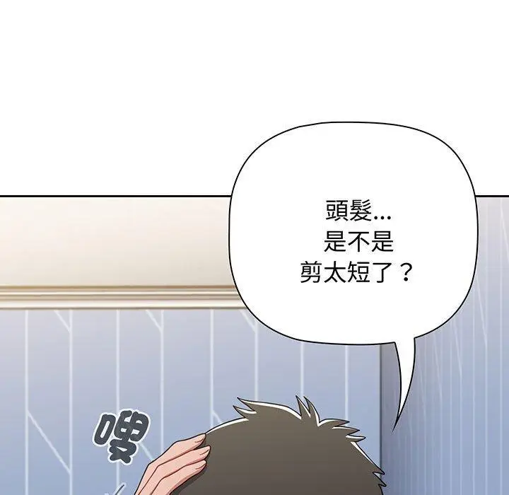 漫画《小孩子才做选择》第76话第99张图