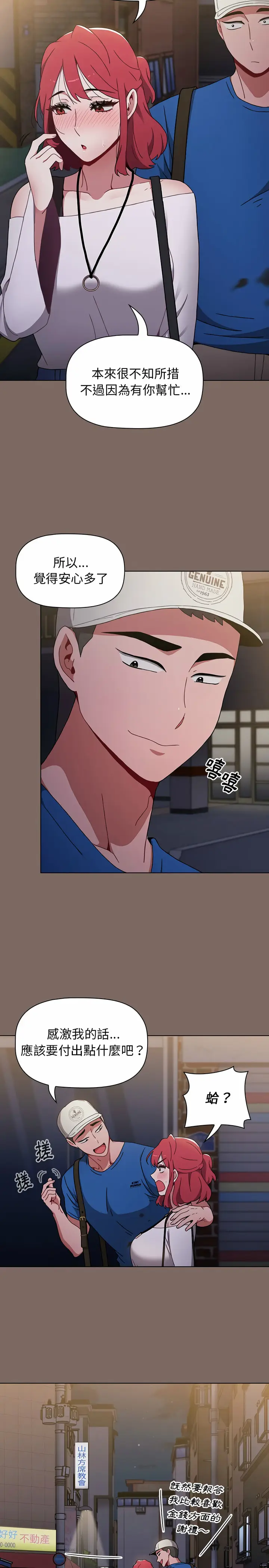 漫画《小孩子才做选择》第12章第15张图
