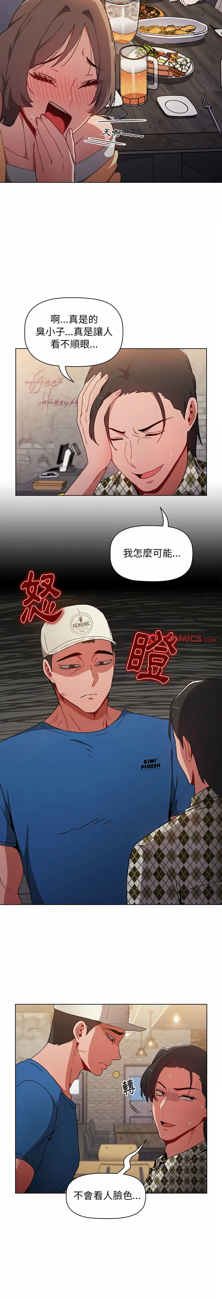 漫画《小孩子才做选择》第12章第5张图