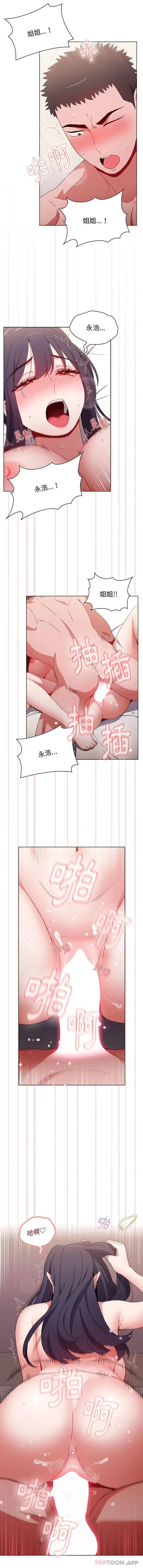 漫画《小孩子才做选择》第38话第11张图