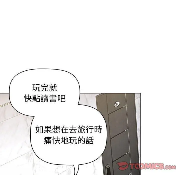 漫画《小孩子才做选择》第49话第102张图