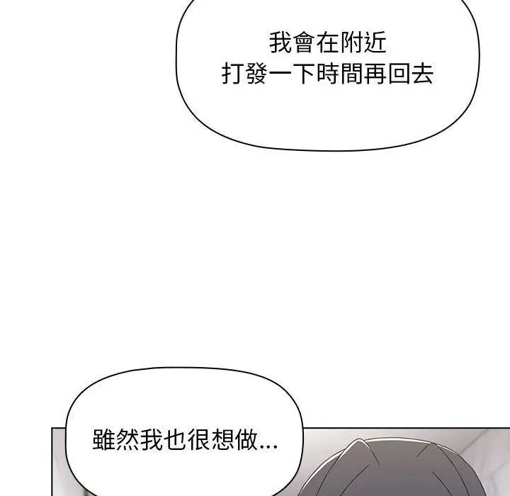 漫画《小孩子才做选择》第49话第104张图