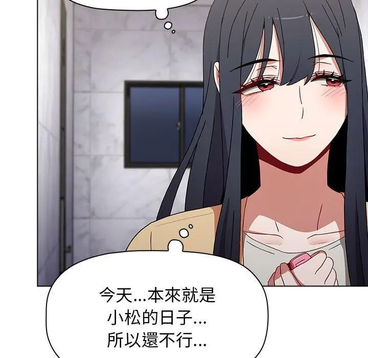 漫画《小孩子才做选择》第49话第105张图