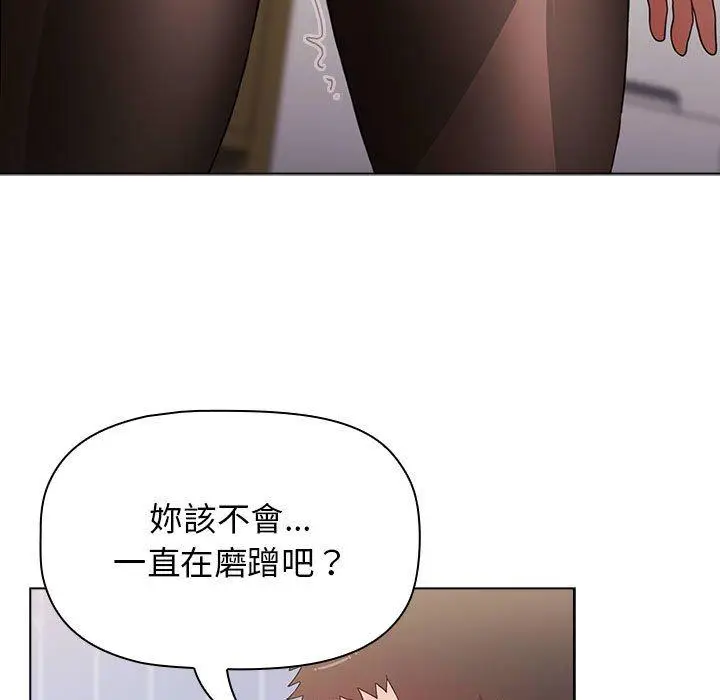 漫画《小孩子才做选择》第49话第115张图