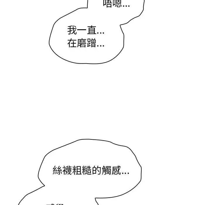 漫画《小孩子才做选择》第49话第117张图