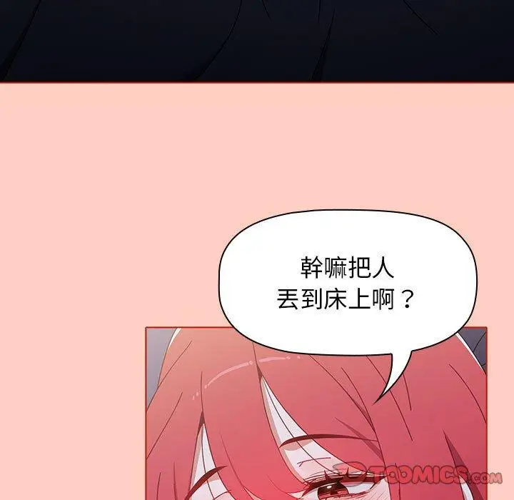 漫画《小孩子才做选择》第49话第129张图