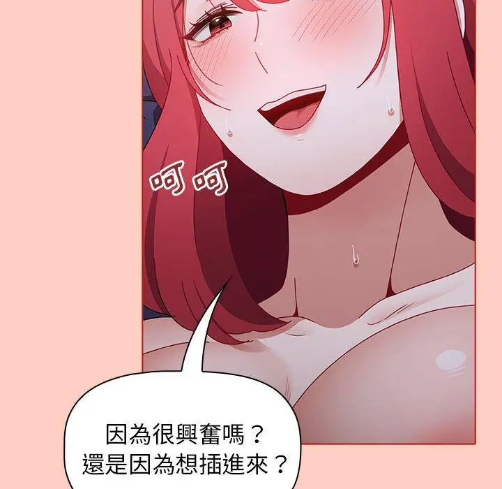 漫画《小孩子才做选择》第49话第130张图