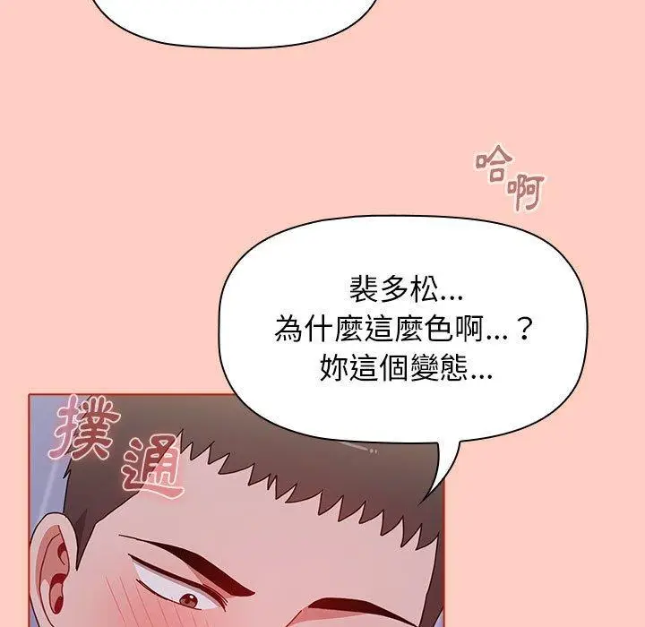 漫画《小孩子才做选择》第49话第131张图