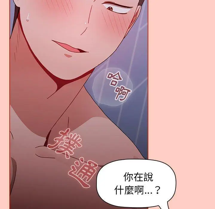 漫画《小孩子才做选择》第49话第132张图