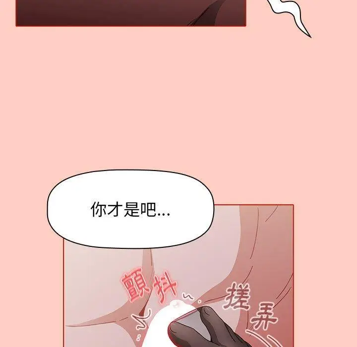 漫画《小孩子才做选择》第49话第133张图