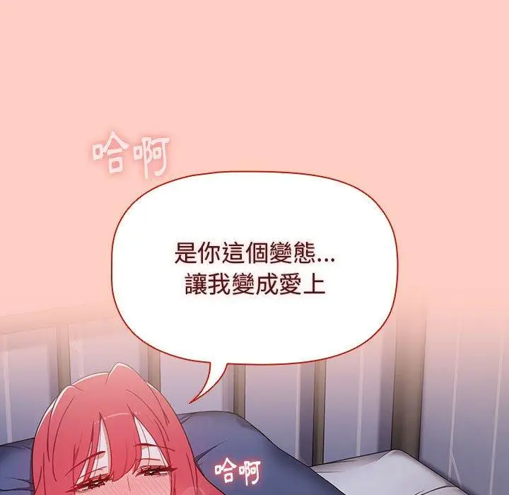 漫画《小孩子才做选择》第49话第137张图