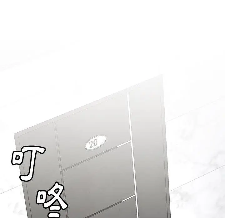 漫画《小孩子才做选择》第49话第14张图