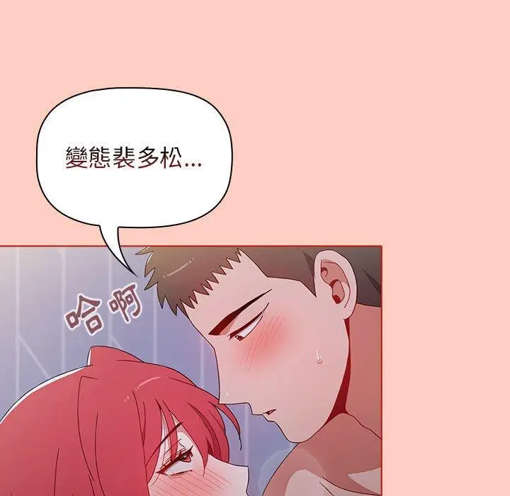 漫画《小孩子才做选择》第49话第143张图