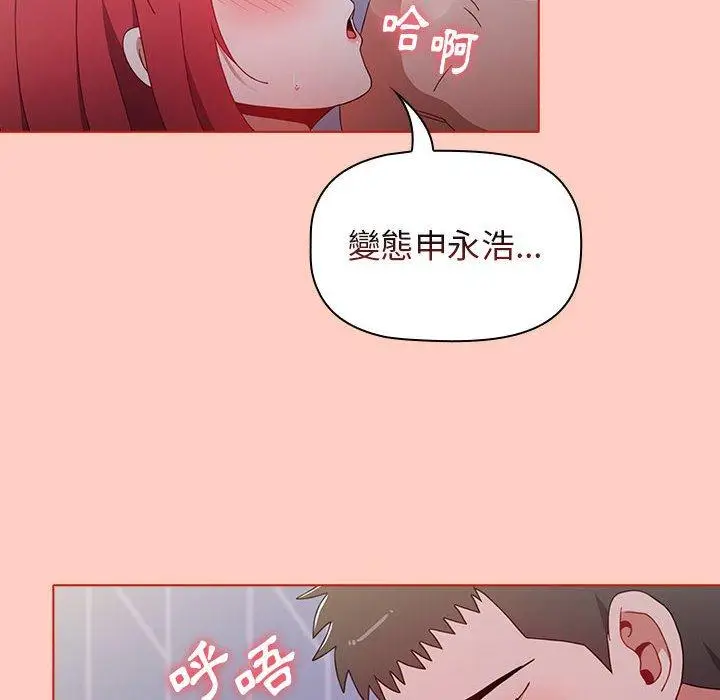 漫画《小孩子才做选择》第49话第144张图