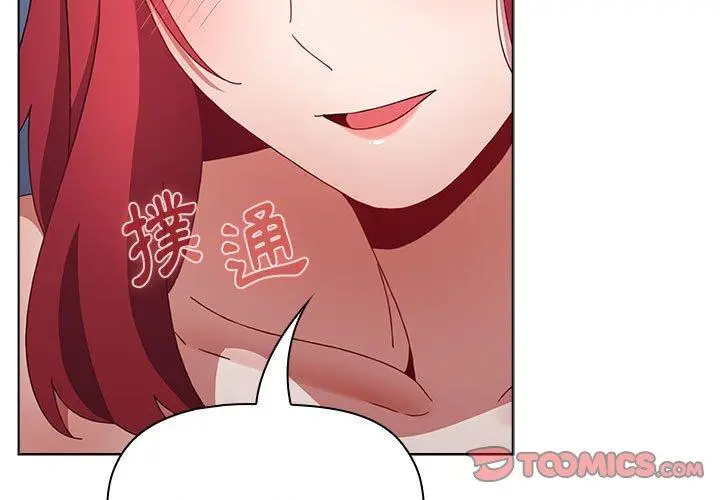 漫画《小孩子才做选择》第49话第3张图