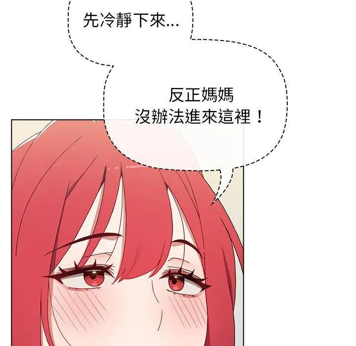 漫画《小孩子才做选择》第49话第35张图