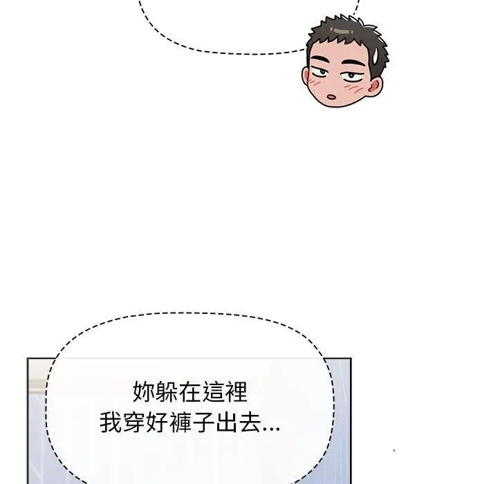 漫画《小孩子才做选择》第49话第37张图