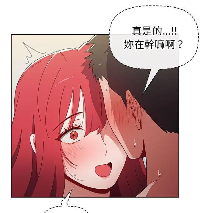 漫画《小孩子才做选择》第49话第41张图